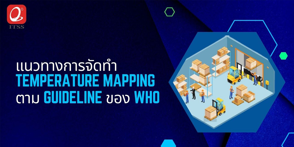 แนวทางการจัดทำ Temperature Mapping ตาม Guideline ของ WHO
